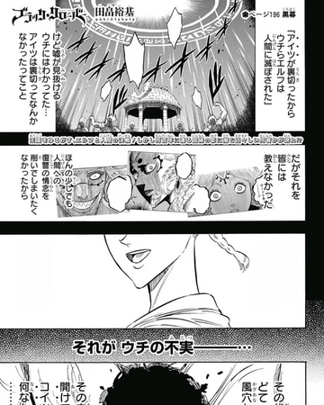 Chapter 196 Black Clover Wiki Fandom He is the leader of the eye of the midnight sun , initially acting as the elf tribe's former leader, licht. chapter 196 black clover wiki fandom