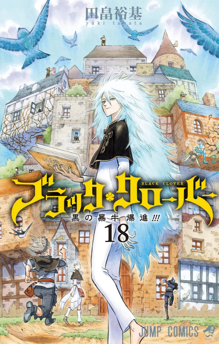 Volume 18 Black Clover Wiki Fandom