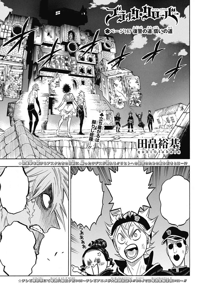 Black clover episode outlet 167 full episode