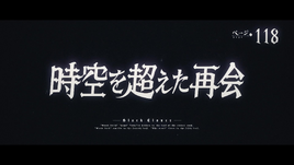 Episode 118