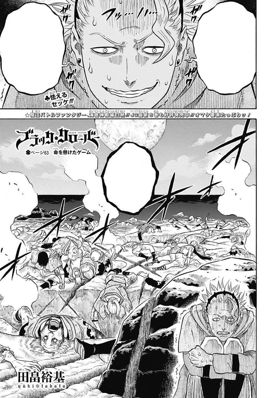 Black Clover - Episódio 42 - O Templo Subaquático