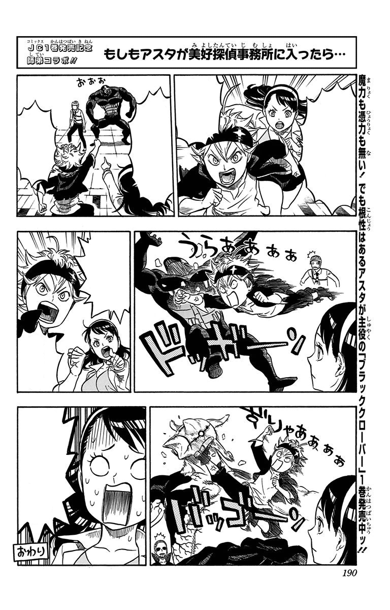 Chapter 1, Black Clover Wiki