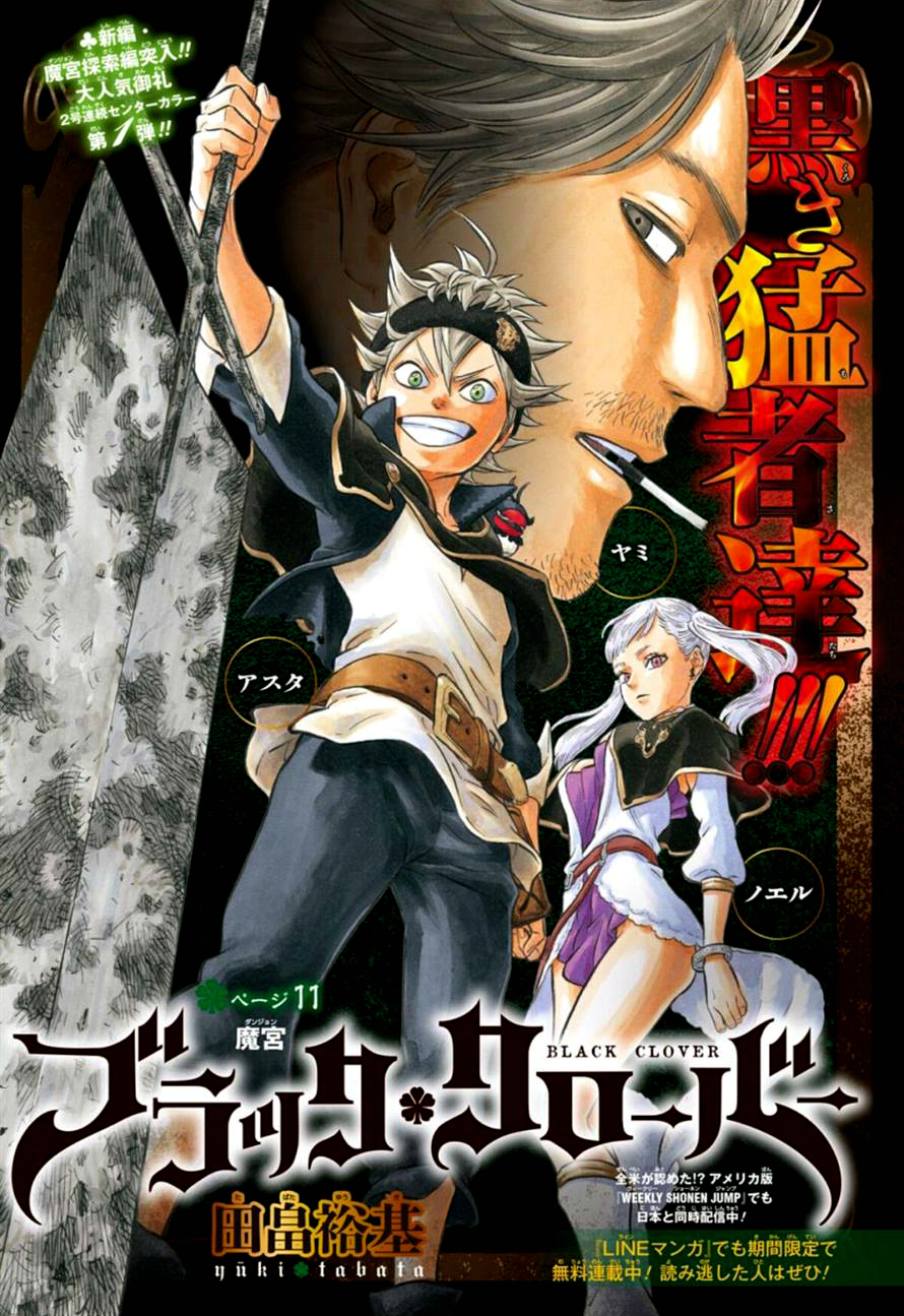 VIZ  Blog / A Message About Black Clover