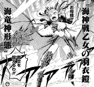 Платье Валькирии (1,63 МБ) Платье Валькирии: Форма Дракона