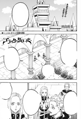 Chapter 234