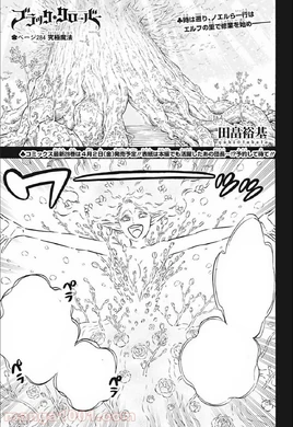 Chapter 284