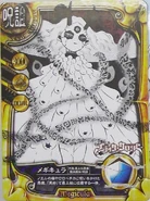 Megicula stat card.jpg (211 kB)