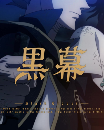 Episode 115 Black Clover Wiki Fandom
