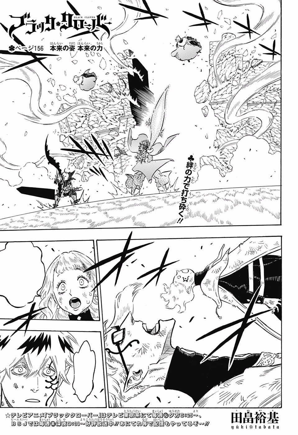 Black clover episode 156 online new arrivals