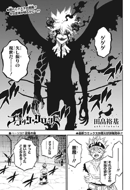 Chapter 267