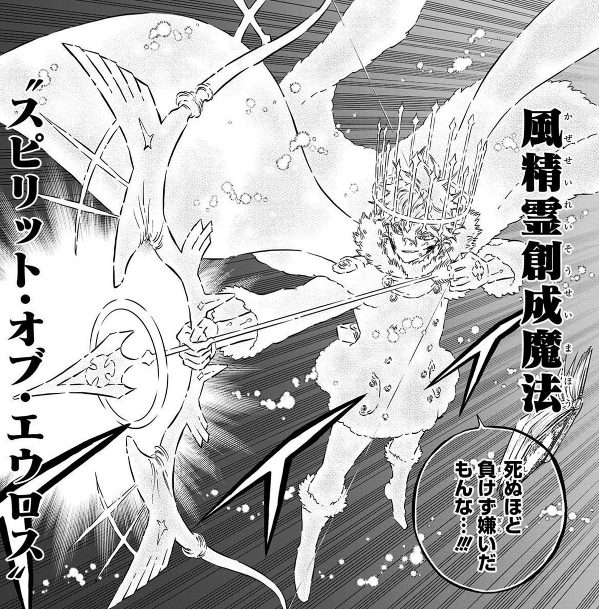 Spirit Dive, Black Clover Wiki