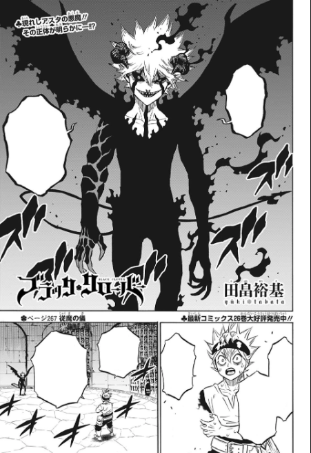 Demônio, Black Clover Wiki