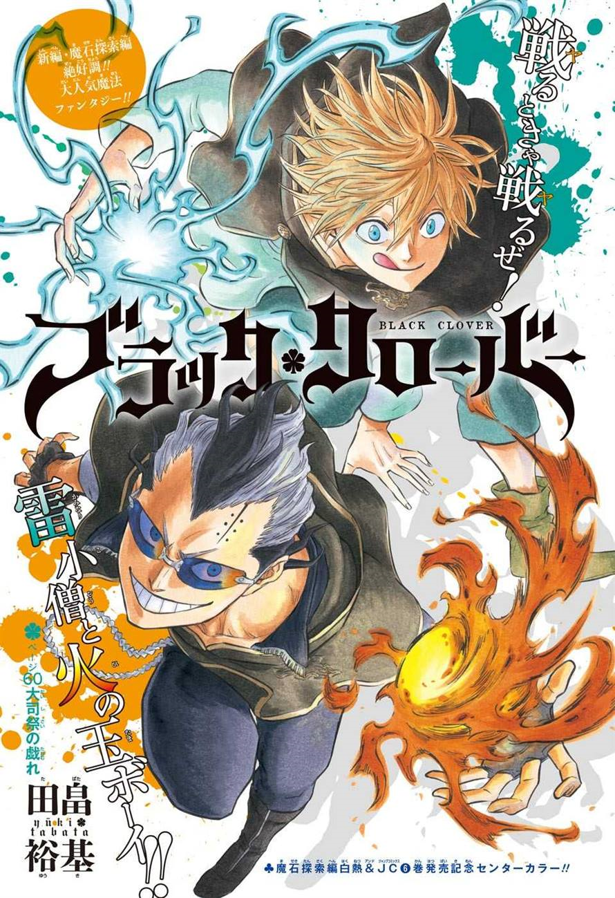 Book of Yuno, Black Clover Wiki