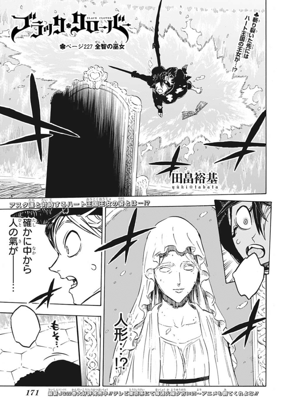 Chapter 326, Black Clover Wiki