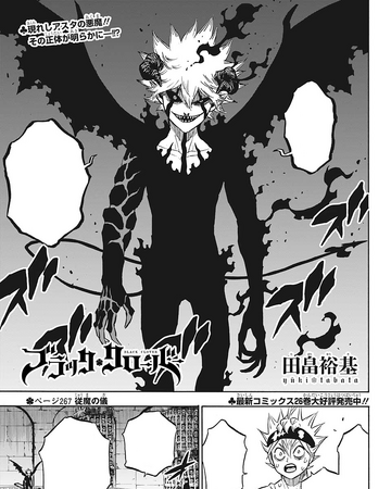 Chapter 267 Black Clover Wiki Fandom Burakku kurōbā) is a japanese manga series written and illustrated by yūki tabata. chapter 267 black clover wiki fandom