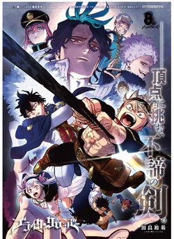 BLACK CLOVER: SWORD OF THE WIZARD KING - oitobits