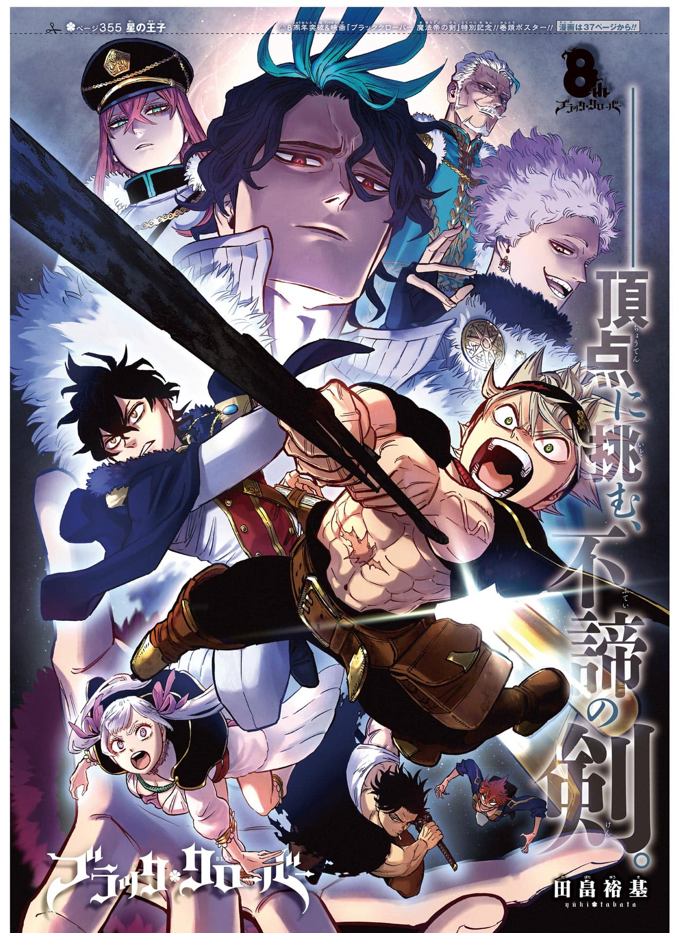 Black Clover - Mugiwaras Oficial