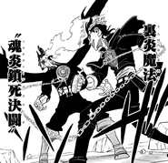 Духовная Цепь Смертельной Битвы (389 КБ) Духовная Цепь Смертельной Битвы