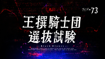 Watch black deals clover episode 73