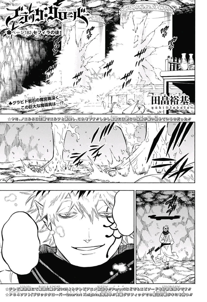 Chapter 1, Black Clover Wiki