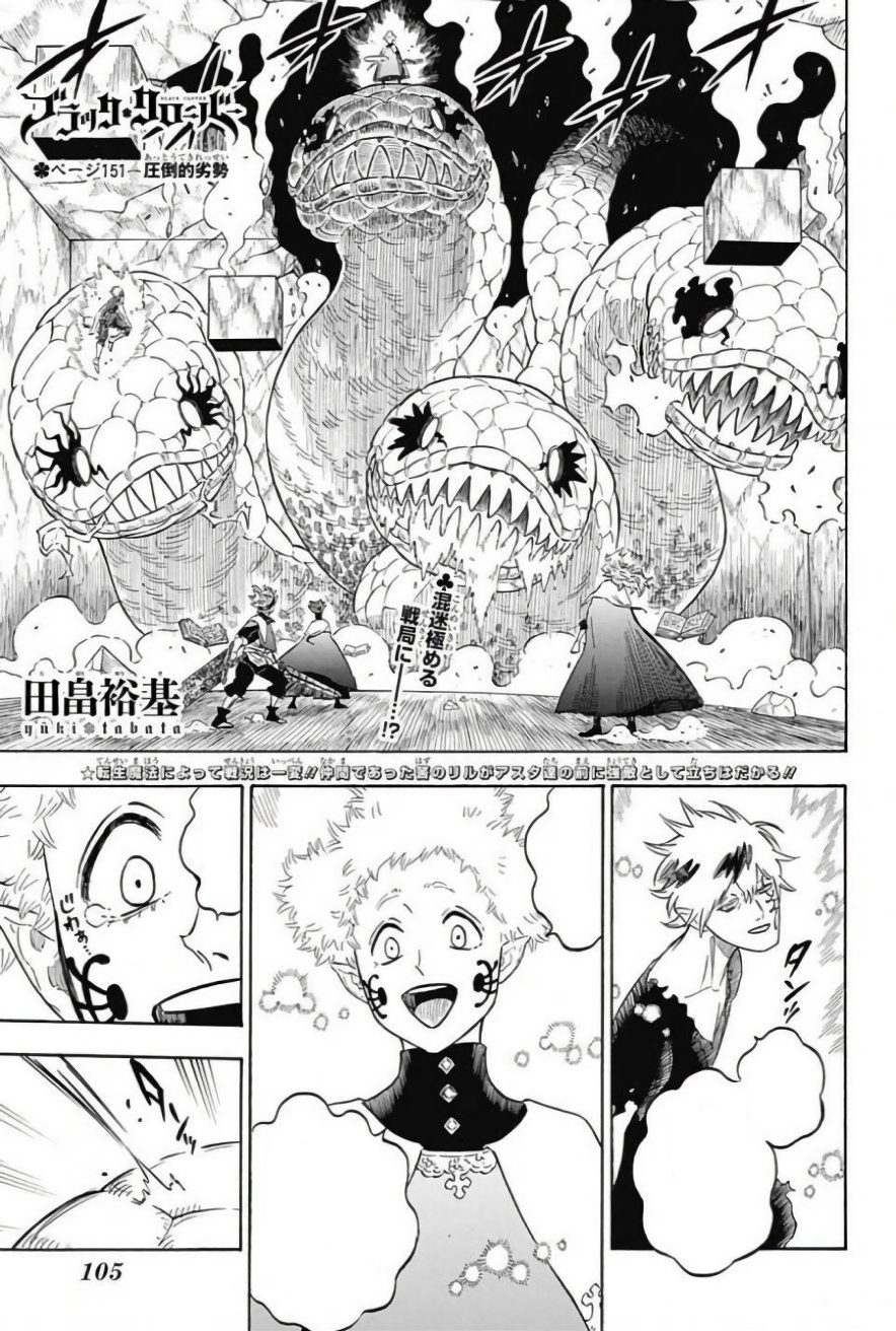 Chapter 151 | Black Clover Wiki | Fandom