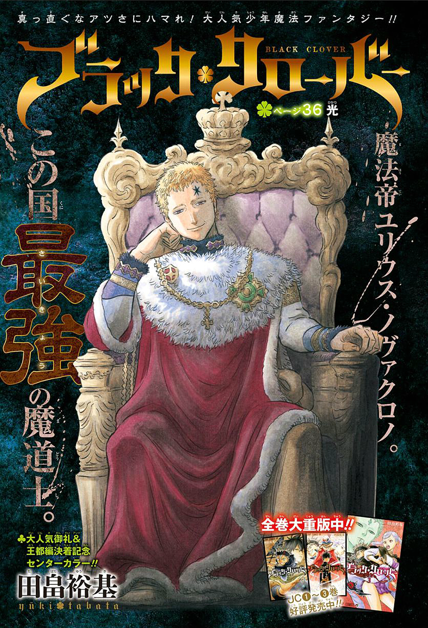 Chapter 36 Black Clover Wiki Fandom