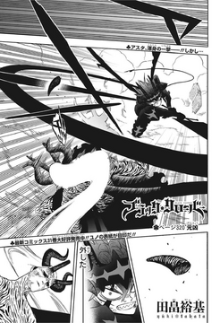 Chapter 320 Black Clover Wiki Fandom