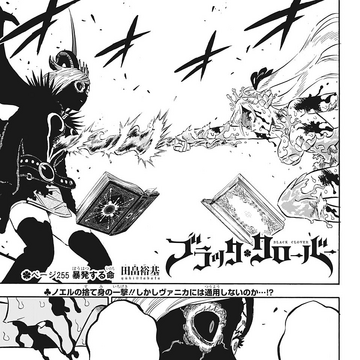 Chapter 255 Black Clover Wiki Fandom