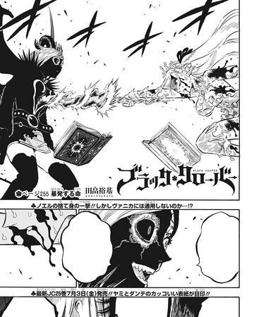 Chapter 255 Black Clover Wiki Fandom