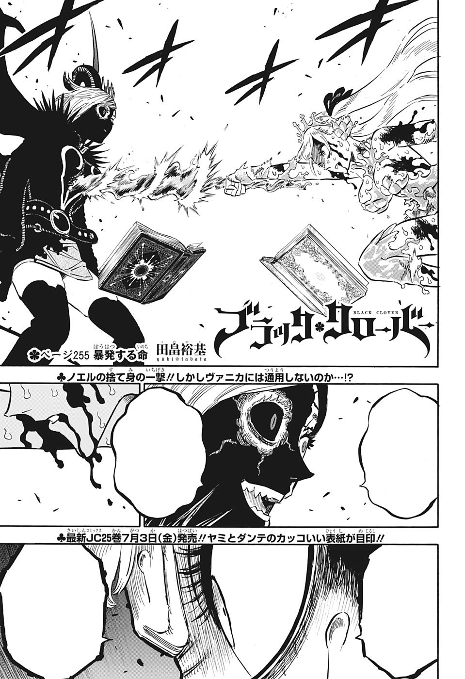 Chapter 1, Black Clover Wiki