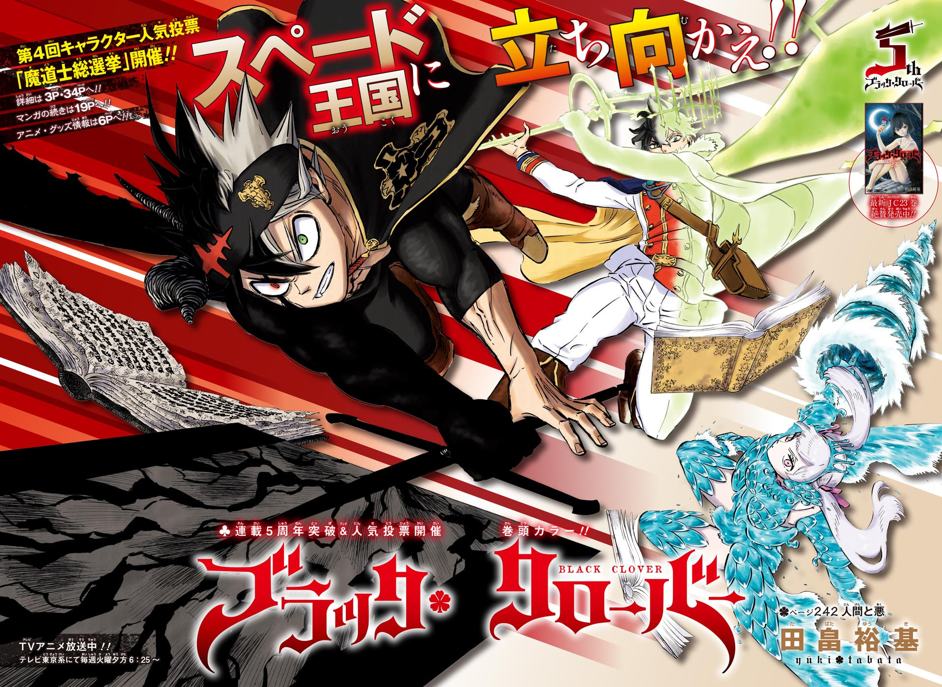 Chapter 326, Black Clover Wiki