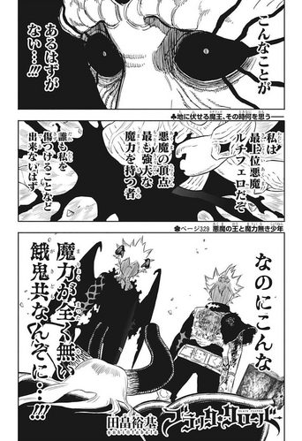 Chapter 326, Black Clover Wiki