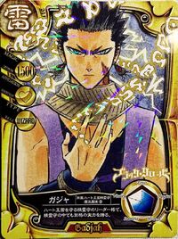 Gadjah stat card.jpg