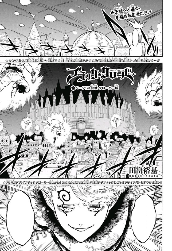 Black Clover Chapter 171 - Black Clover Manga Online