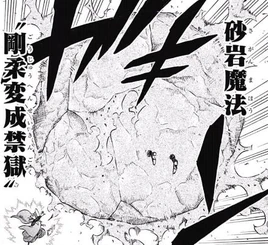 Prisión de Dureza Variable