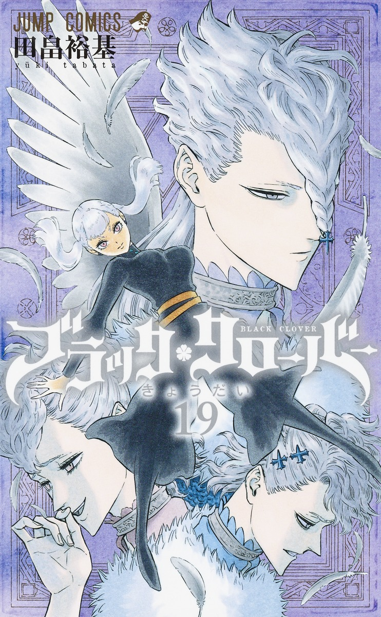 Volume 19 Black Clover Wiki Fandom