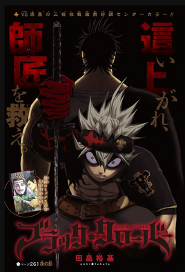 Chapter 261