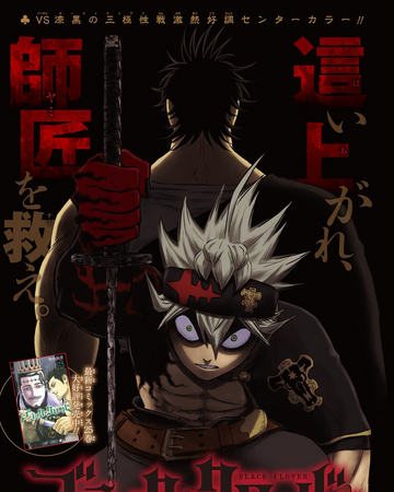 Chapter 261 Black Clover Wiki Fandom Zerochan has 20 zenon zogratis anime images, and many more in its gallery. chapter 261 black clover wiki fandom