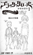 Hage Orphans Characters Profile