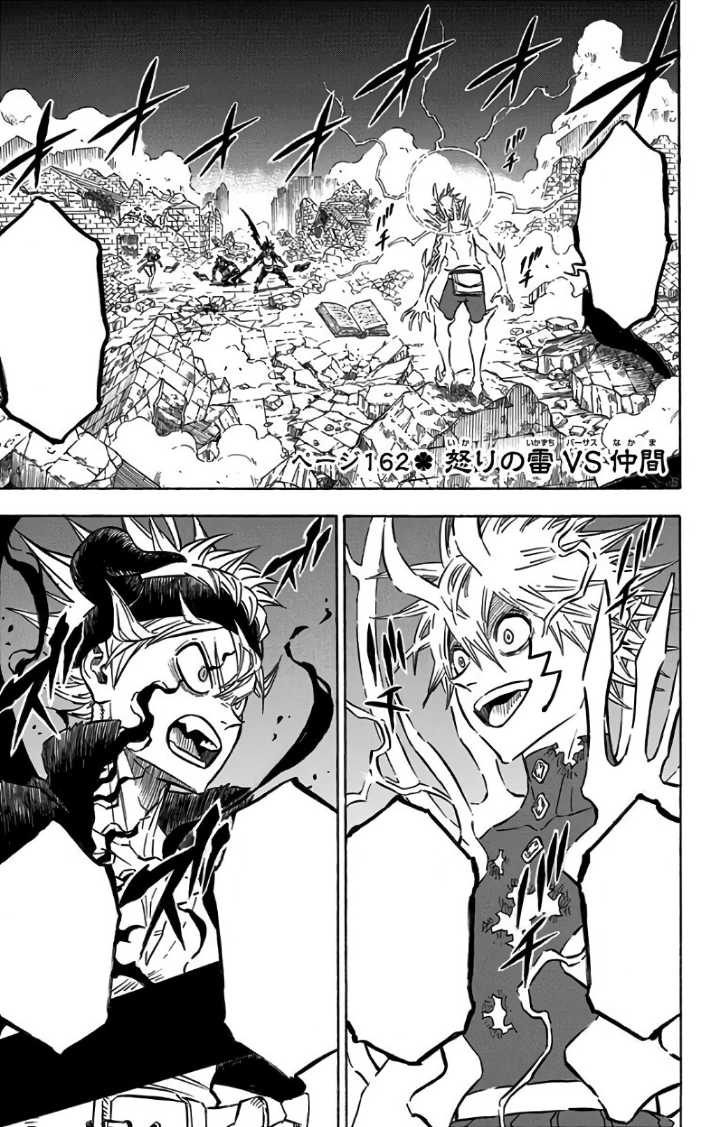 Chapter 162 Black Clover Wiki Fandom