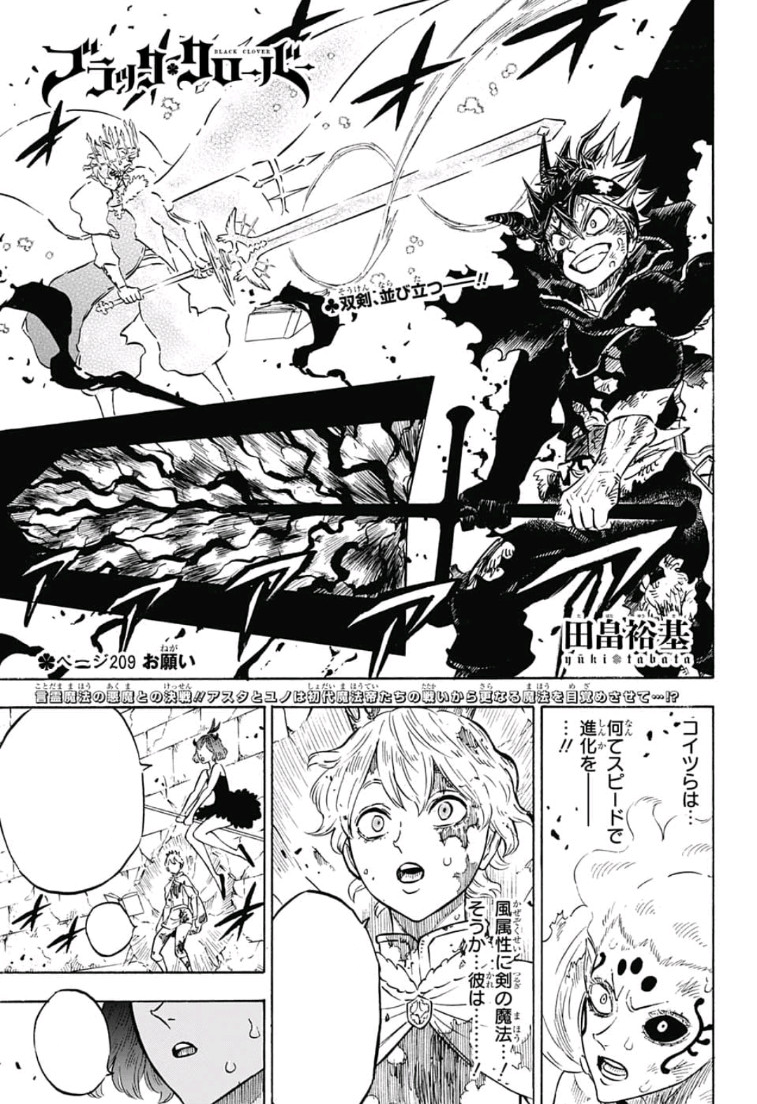 Chapter XVI, Black Clover Wiki