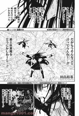 Chapter 287