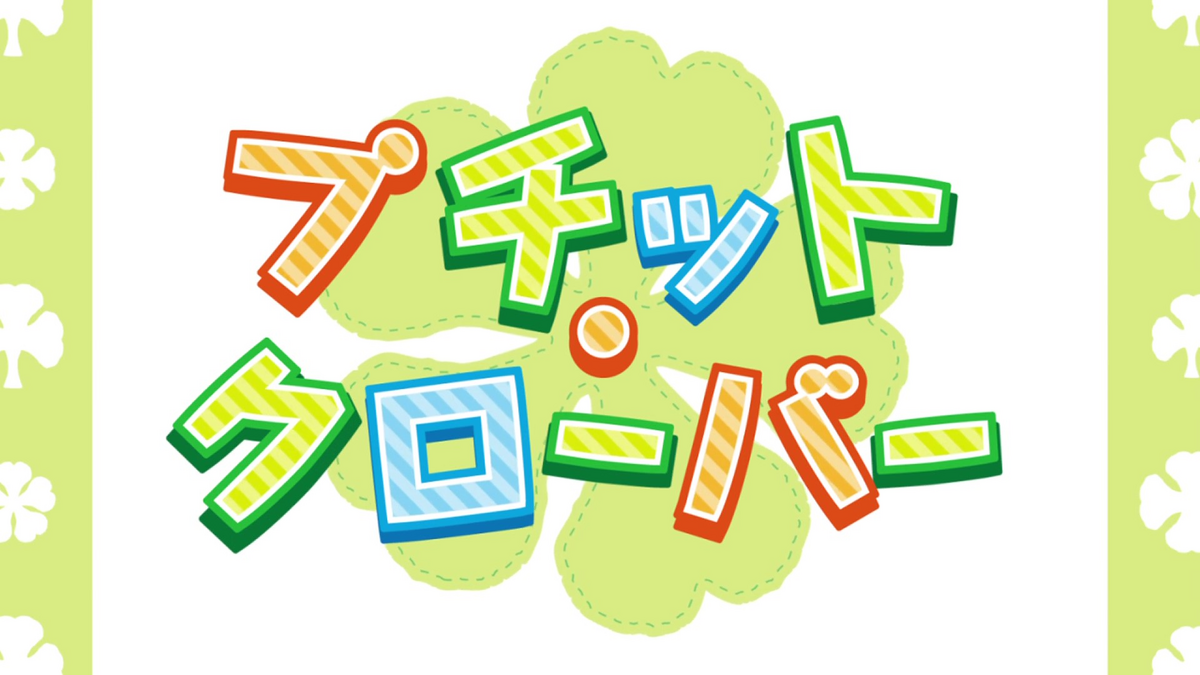 clover*ஐ様【リピーター様17点おまとめ】 clover*ஐ様【リピーター様17点おまとめ】