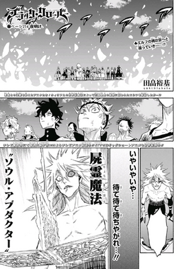 Chapter 214