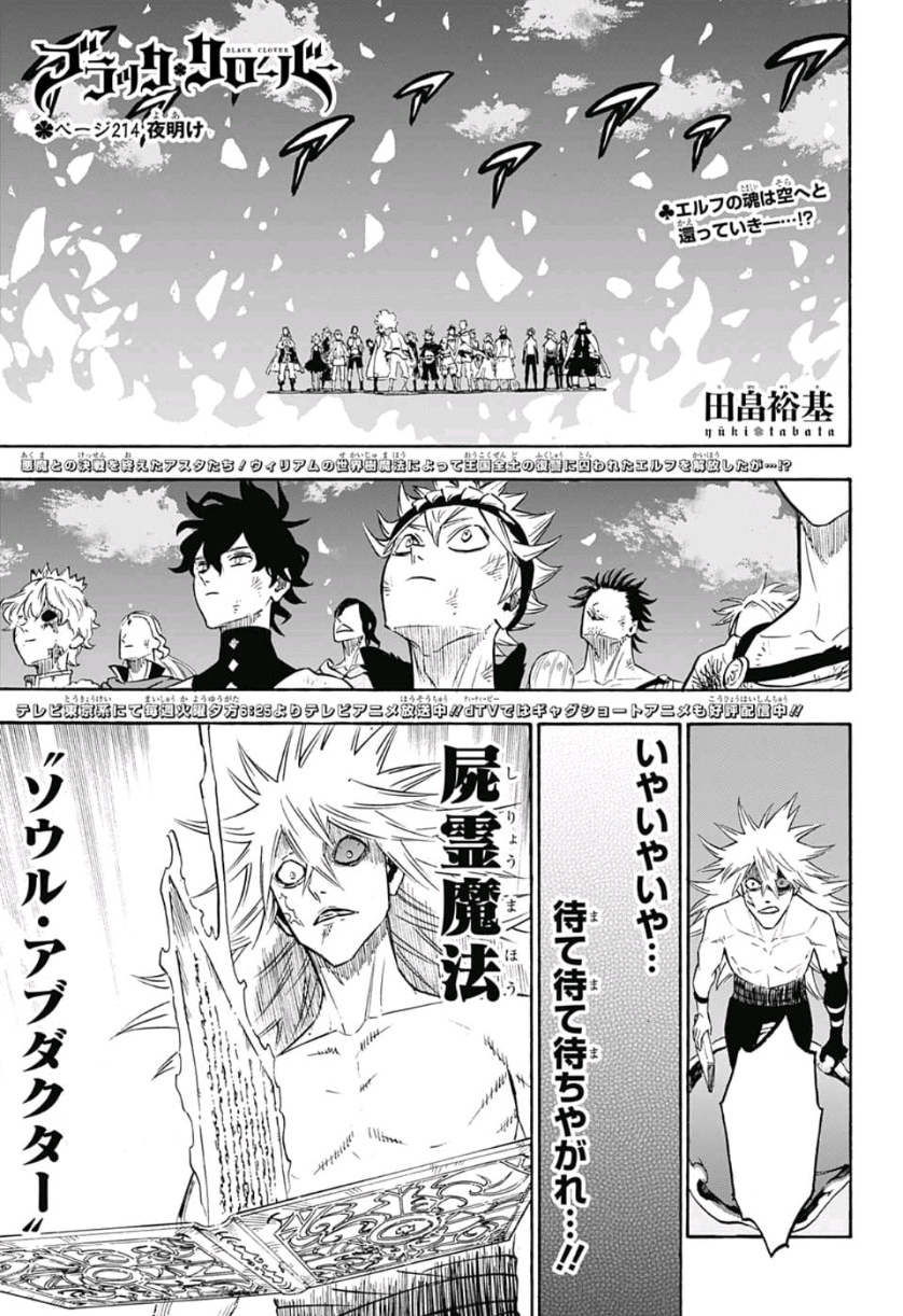 Chapter 1, Black Clover Wiki