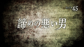 Episode 45