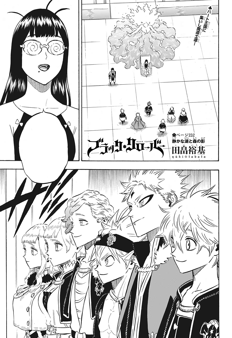 Mimosa x yuno  Black clover anime, Black clover manga, Anime