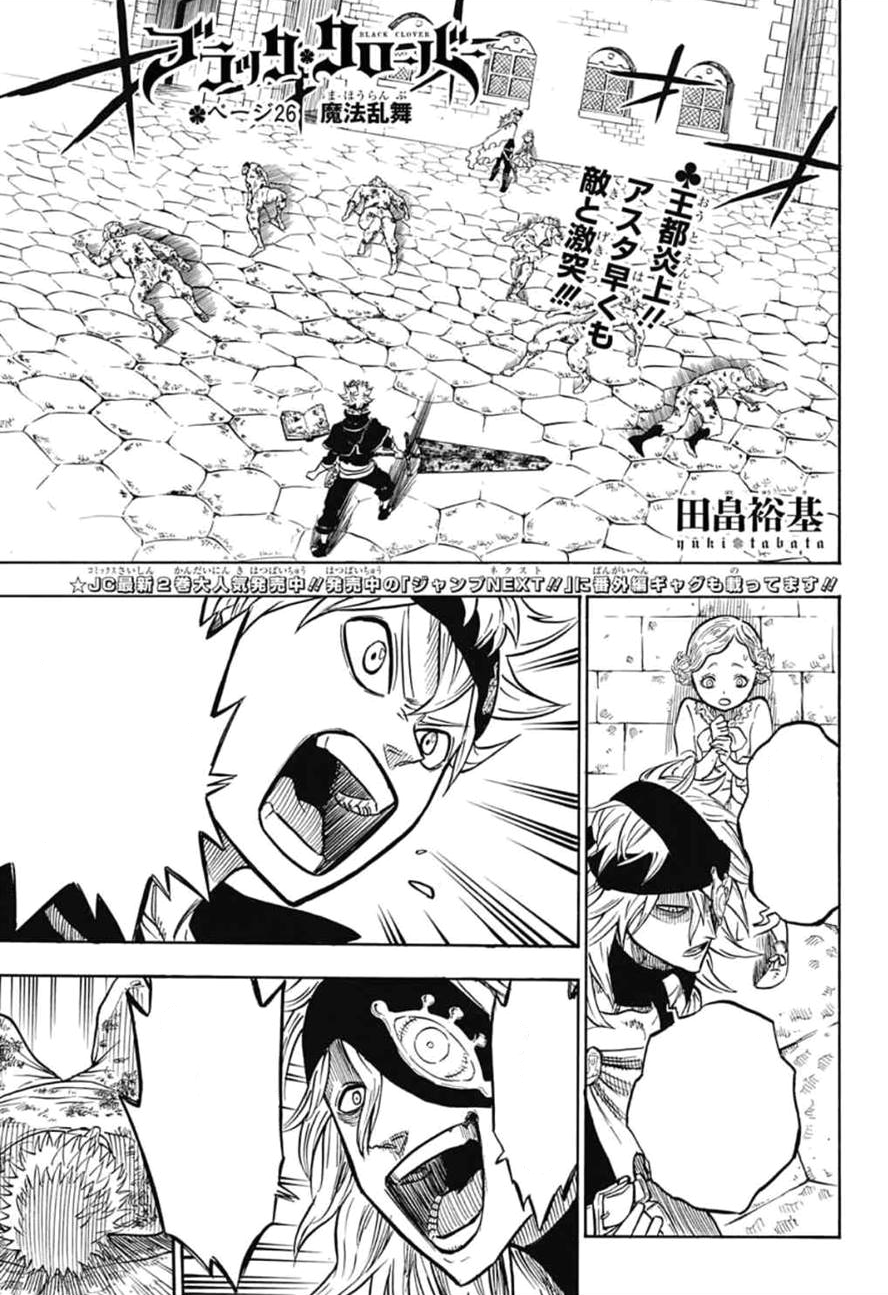 Black Clover Chapter 39 - Black Clover Manga Online