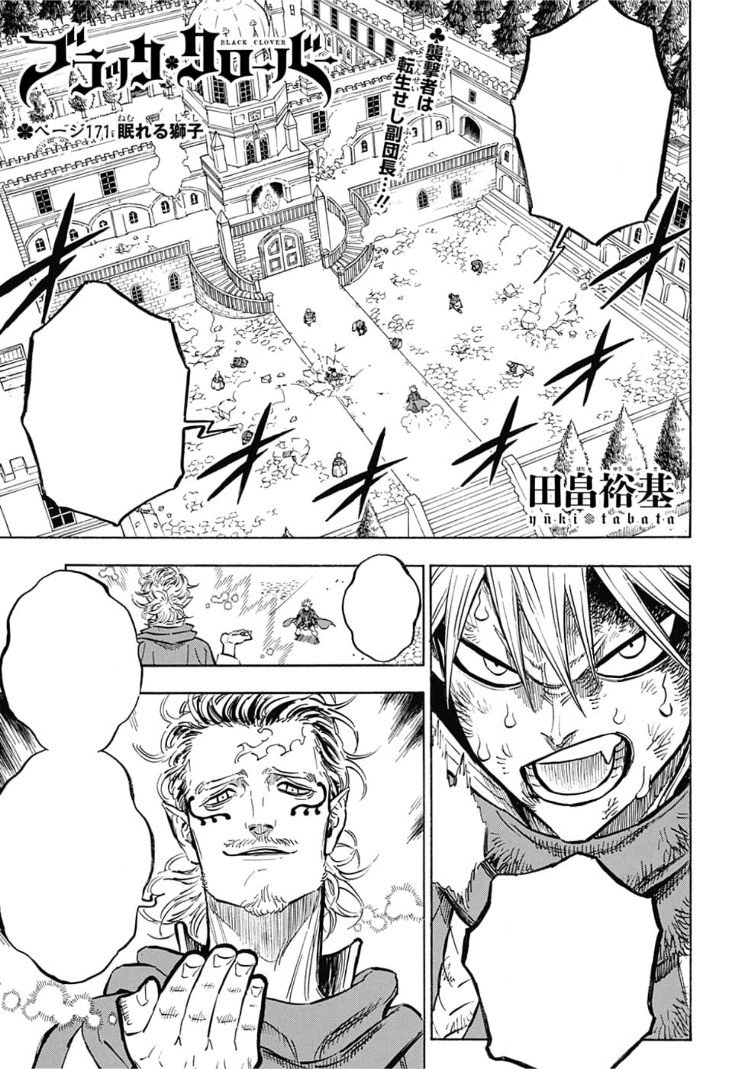Capítulo 171 Black Clover Wiki Fandom