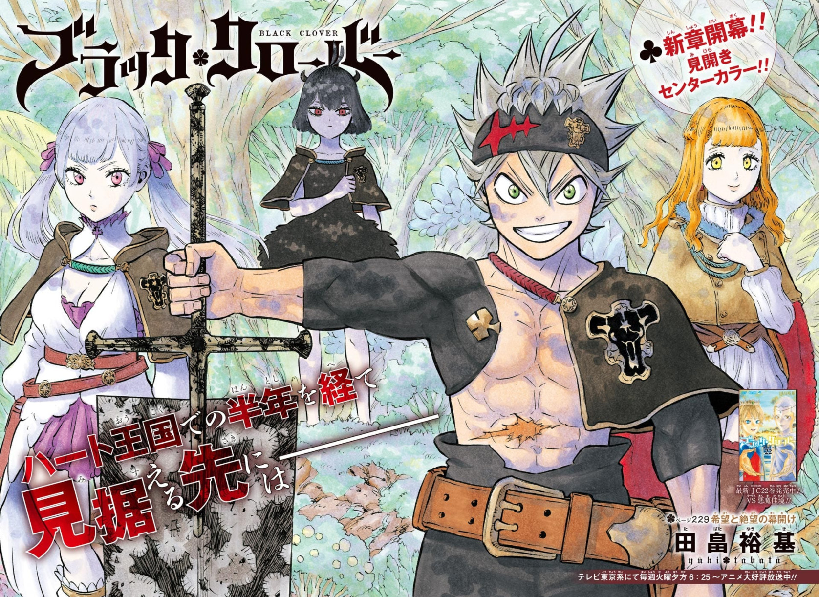 Black Clover Manga